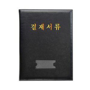 문화 리더스플러스 가죽결재화일 고급 파일 F988-7