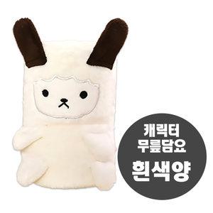 캐릭터 무릎담요 흰색양 ( 학교 사무실 캠핑 휴대용 보온 캐릭터담요 극세사담요