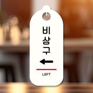 표지판 안내판 팻말 S9 240 비상구 왼쪽 WD707AF