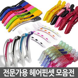 새범 쪼야 티라노 헤어 클립 핀셋 다주자 펭귄 악어 헤어핀셋 용가리핀셋 핀컬핀