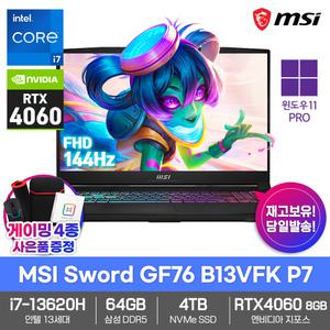 MSI 게이밍 노트북 Sword GF76 B13VFK P7 Win11PRO/64GB램/SSD4TB/i7-13620H/RTX4060/한컴오피스