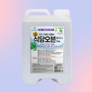 [OFM72QPO]보현채우미 식당오븐 클리너 10kg