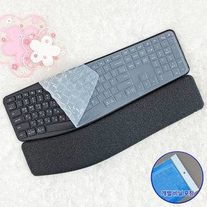 로지텍 ERGO K860 키스킨 실리콘 방수 키보드 커버 덮개 오염방지