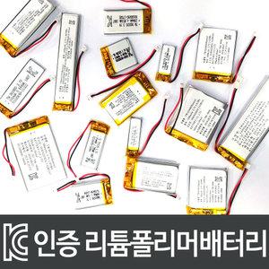 [아이넷] 3.7V 리튬폴리머 배터리 충전지 500mah(모델명:383450)/KC인증제품
