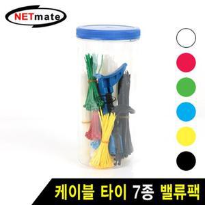 [RGKMR1T2]NETmate CTL 501 케이블 타이 밸류팩 혼합 7종