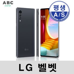 LG전자 벨벳 128GB 중고 세컨폰 공기계 3사호환 자급제 리퍼폰 알뜰폰