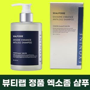김광규샴푸 루비셀 엑소나인 엑소좀 탈모 완화 뷰티랩 샴푸 인체줄기세포 배양액 함유
