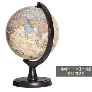 무 30cm 엔틱 오션 지구본 30-A