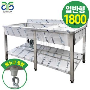 업소용 1조 씽크작업대 1800x600x850 스텐201 주방 식당 싱크대 개수대