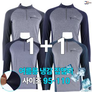 [제이씨월드] MT냉감나그랑집업긴팔티 (2장) _ 여름용 남성 데일리 기본 웨어 스판 티셔츠 쿨 아이스 