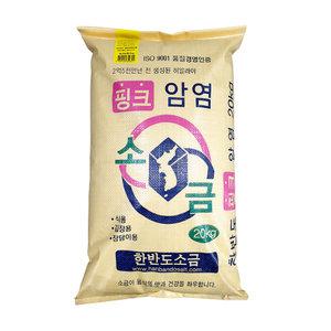히말라야 핑크소금 20kg 굵은입자 암염 100%  대용량 업소용 가정용 선물 답례품