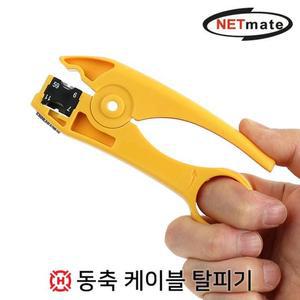 [XBFHK86N]NETmate HT 351 동축 케이블 탈피기 4C 5C RG 7