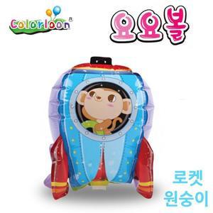 [XBI791LM]컬러룬 요요볼 로켓 원숭이 기타미술놀이 완구