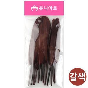 [XBI76968]유니아트 미니 새깃털 갈색 G15 기타미술놀이
