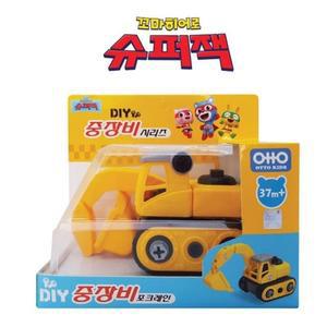 [XBGJ8IM4]슈퍼잭 DIY 중장비 포크레인 중장비포크레인