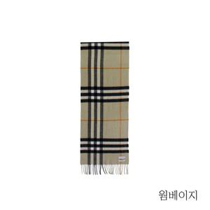 버버리 체크 캐시미어 머플러