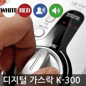 가스렌지/타이머/가스레인지/차단기/가스타이머/K-300