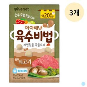 아이배냇 아기 유아식 국물요리 육수비법 쇠고기맛 X3