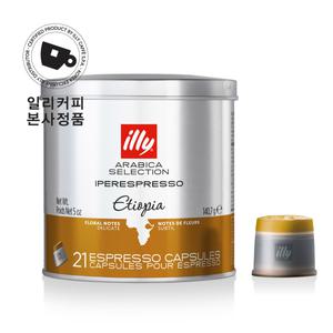 [롯데백화점]YLI [일리본사정품] 일리 21P 아라비카 셀렉션 캡슐커피 에티오피아