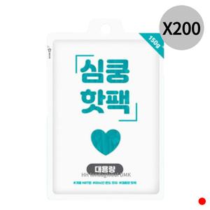 심쿵 핫팩 대용량 흔드는 손난로 겨울 150g X200