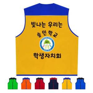 ATCS-1746 학교유니폼 총학생회조끼 (인쇄무료변경)