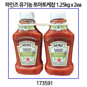 하인즈 유기농 토마토케찹 1.25kg x 2ea 코스트코 173591