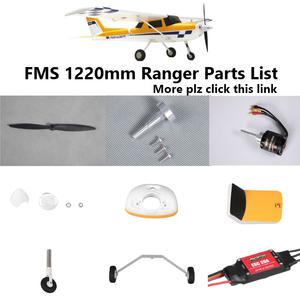 FMS 1220mm 레인저 트레이너 부품 프로펠러 스피너 모터 샤프트 고정 보드 랜딩 기어 ESC RC 비행기 모델