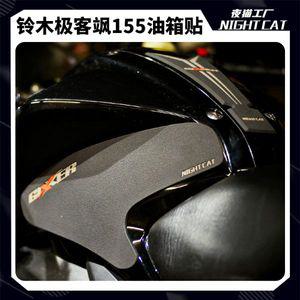 오토바이 니그립패드 스즈키 geek Sa GixxerSF 155 튜닝 GSX 150 탱크 스티커 미끄럼방지 스크래치