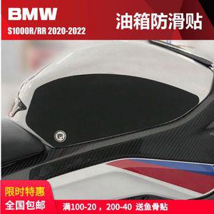 BMW S1000RR 니그립패드 2021 탱크 스티커 튜닝 커버 미끄럼방지 장식 필름