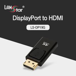 DP to HDMI 변환 젠더 LS-DP19G [H@lu]