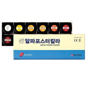 소모품 (알파) 학생용 포스터칼라 포스터물감 30ml 12색 파츠