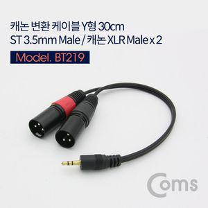 캐논 변환 Y 케이블 30cm XLR to 3.5mm 스테레오 M