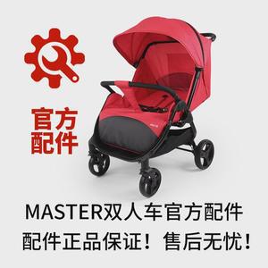 바퀴 교체 MASTER 트윈 유모차 액세서리 앞 팔걸이 휠