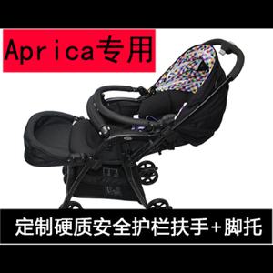 발판 보조 발받침 유모차 Aprica/Aprica 팔걸이 침낭 발 커버 레인 모기장 맞춤형 액세서리