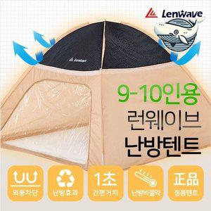 겨울 보온 원터치 텐트 캠핑 가족용 난방텐트 (WFGW120)