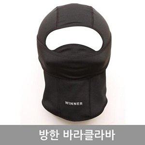 [셀러허브 패션][JHQSXDSY_51DW]겨울 넥워머 바라크라바 방한 워머