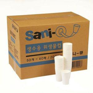 로뎀)생수용 미니물컵(50개x40줄/BOX)