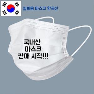 10매입 국내산일회용마스크 2B-4 1개 랜덤발송