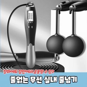 실내 줄넘기 줄없는 무선