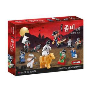 옥스포드 좀비실록 피규어세트 블록 어린이 생일 선물