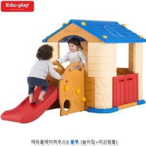 [JHP4P487_51GP]에듀플레이하우스3 블루 (놀이집+미끄럼틀)