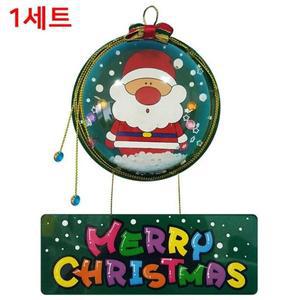 크리스마스장식 산타 1set 방문걸이 오너먼트 입체투명볼만들기 DIY