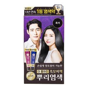 리엔 흑모비책 뿌리염색 흑색 10개