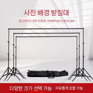 스튜디오 배경 거치대 고정 빔스크린 걸이대 스크린 촬영용
