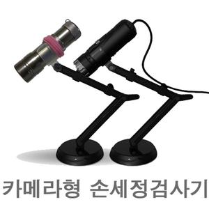 [GLO GERM] 보급형 손세정검사기(카메라부착)