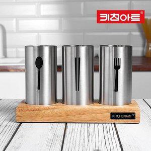 [기타]키친아트 모던 스텐인레스 수저통 3구 (WFH32DH)
