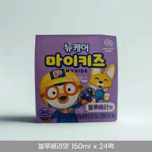 뉴케어 마이키즈 블루베리 150ml X 24팩 블루베리맛