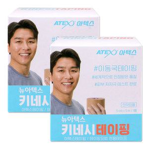 해호 뉴 아텍스 스포츠 키네시 테이핑 5mX5cm 2개