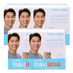 해호 뉴 아텍스 스포츠 키네시 테이핑 5mX5cm 5개