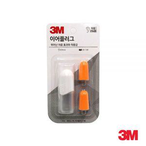 3M 이어플러그 귀마개 KE1100 케이스 화이트 306539